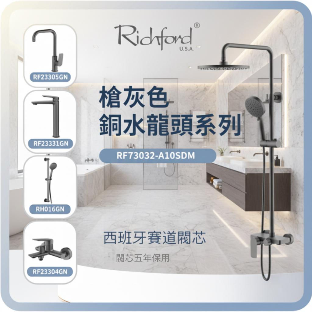 RF73032-A10SDM + RF23305GN + RF23331GN + RH106GN + RF23304GN