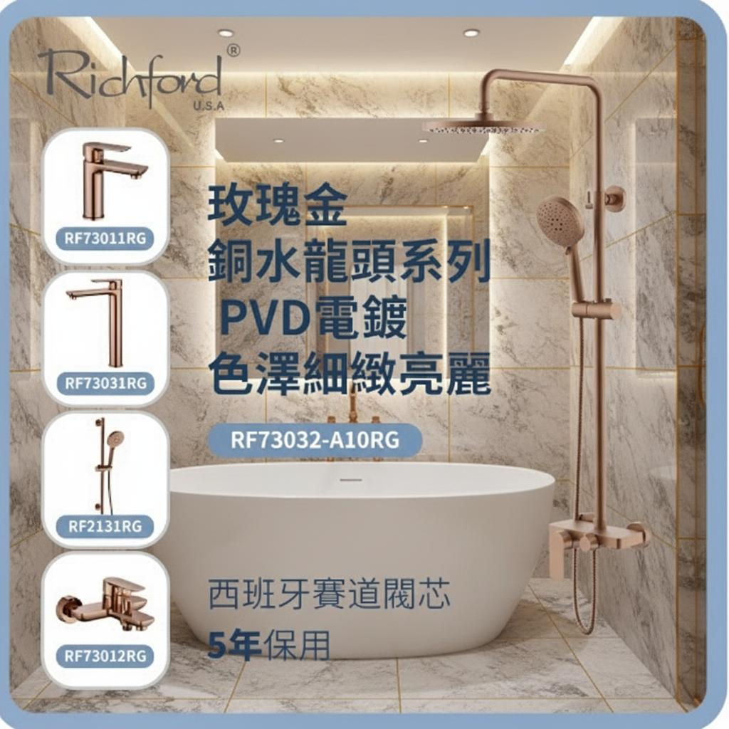 RF73032-A10RG + RF73011RG + RF73031RG + RF2131RG + RF73012RG