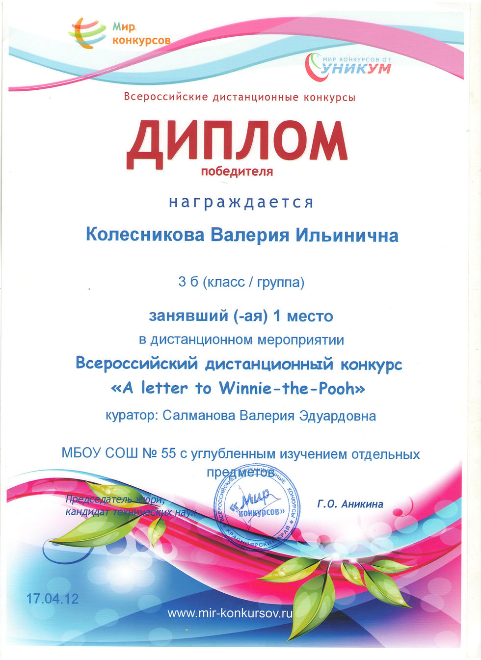 леаквы