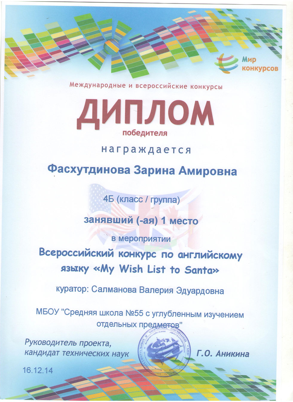 лера13