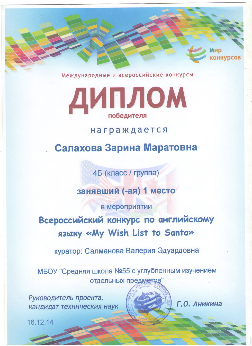 лераш