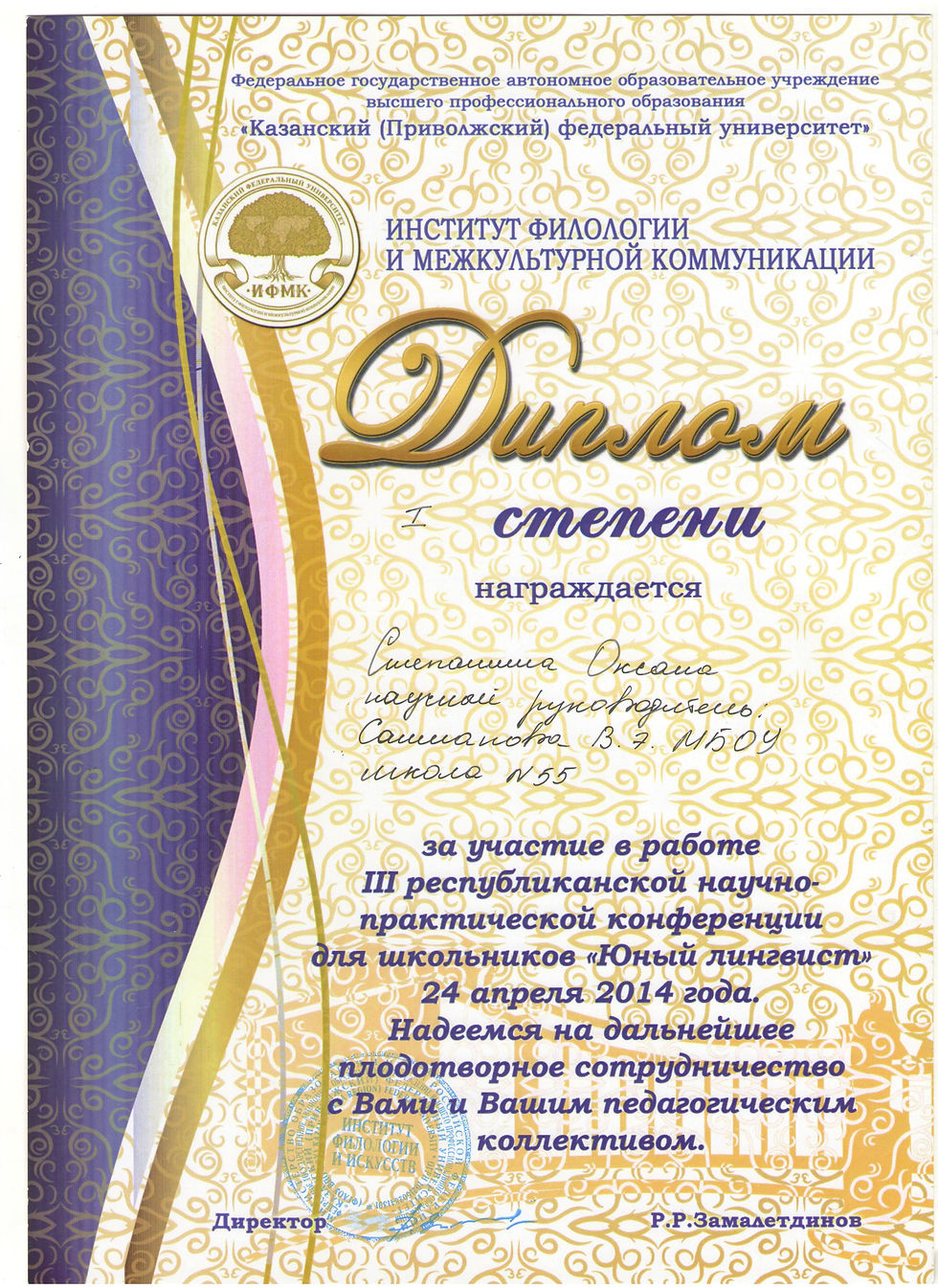 лер