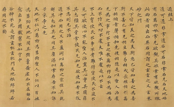 道教思想研究会:: daoist exegesis