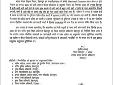 भारी बरसात, देहरादून समेत कई जिलों में बंद रहेंगे स्कूल