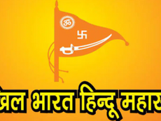 Uttarakhand: अखिल भारत हिन्दू महासभा के लिए महासचिव नियुक्त, राष्ट्रीय अध्यक्ष ने स्वामी प्रकाशानंद को सौंपा जिम्मा