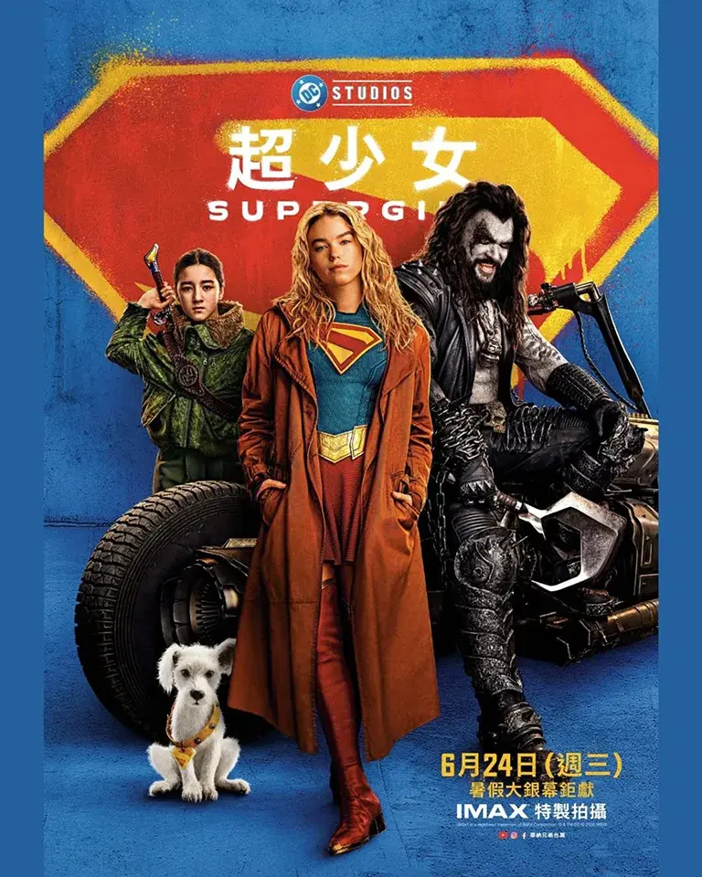 Affiche internationale de Supergirl 