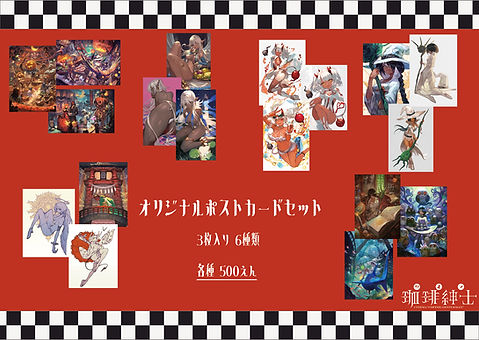 オリジナルポストカードセット 6種 | アマン商会