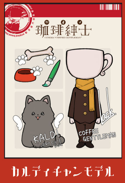 ブリスタートイ風アクリルキーチェーン　カルディ