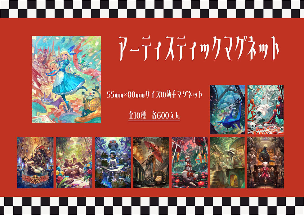 サムネイル： アーティスティックマグネット 全10種