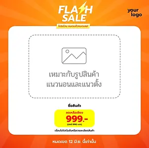 flash-sale-modern-orange-02.webp