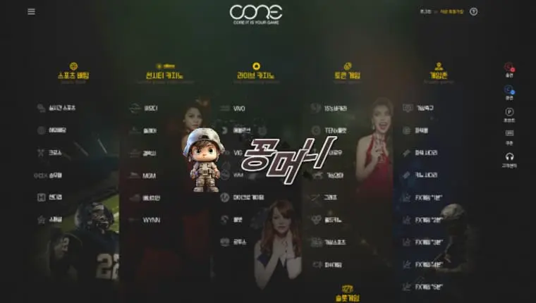 【먹튀확정】 코어 CORE 먹튀사이트 , 먹튀신고 - 【꽁머니 보증놀이터】