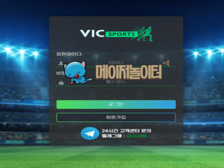 【먹튀사이트】 빅스포츠 VIC SPORTS 먹튀확정 - 【메이저놀이터】