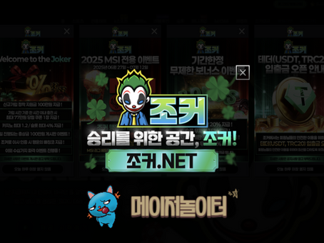 조커벳 가입첫충40% 입플이벤트 5+3 10+5 50+20 100+35 200+70 매충15% 페이백10% 카지노콤프1.2% 콤프4% - 【메이저놀이터검색】보증업체