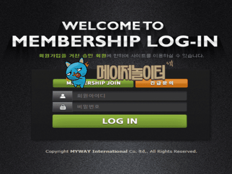 【먹튀사이트】 마이웨이 MYWAY 먹튀확정 - 【메이저놀이터】