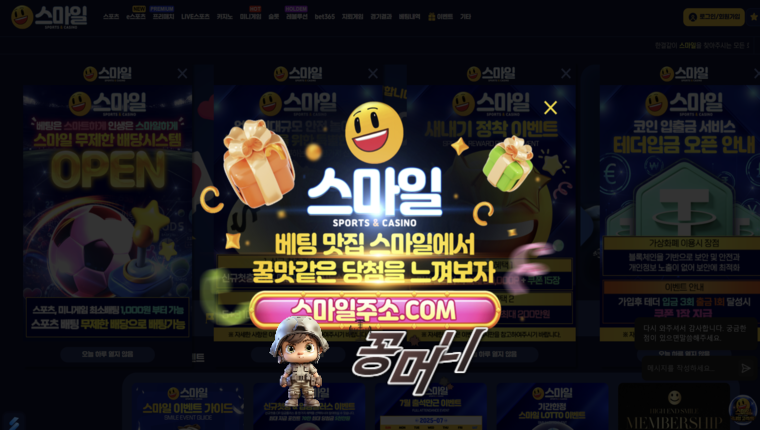 스마일벳 신규첫충40% 카지노 신규첫충 최대 20% 입플 5+3 10+5 50+20 100+35 200+70 돌발25% 매충15% 페이백10%  - 【꽁머니 보증놀이터】