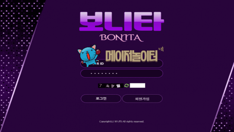 【먹튀사이트】 보니타 BONITA 먹튀확정 - 【메이저놀이터】