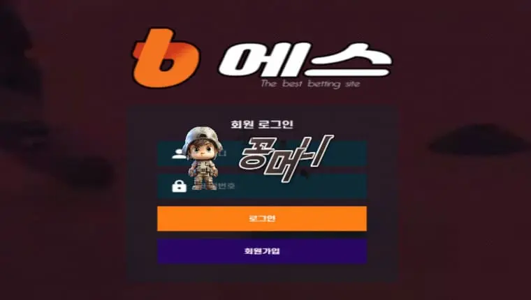 【먹튀확정】 비에스 B에스 먹튀사이트 , 먹튀신고 - 【꽁머니 보증놀이터】