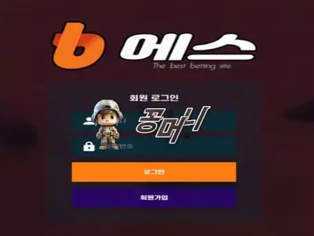 【먹튀확정】 비에스 B에스 먹튀사이트 , 먹튀신고 - 【꽁머니 보증놀이터】