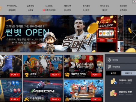 【먹튀확정】 썬벳 SUNBET 먹튀사이트 , 먹튀신고 - 【꽁머니 보증놀이터】