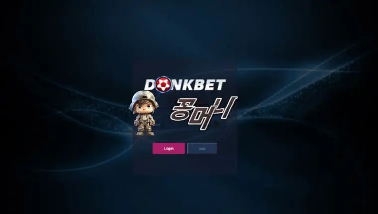 【먹튀확정】 동크벳 DONKBET 먹튀사이트 , 먹튀신고 - 【꽁머니 보증놀이터】