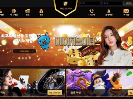 【먹튀사이트】 더샾 THE SHARP 먹튀확정 - 【메이저놀이터】