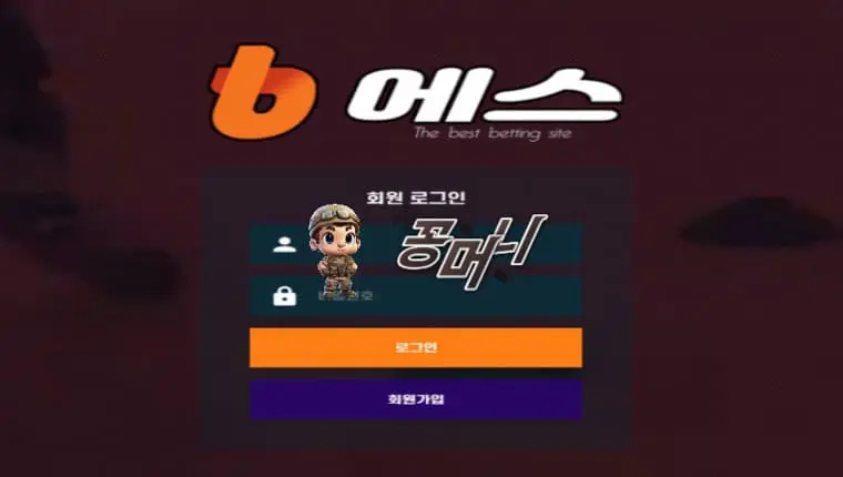 【먹튀확정】 비에스 B에스 먹튀사이트 , 먹튀신고 - 【꽁머니놀이터 보증놀이터】