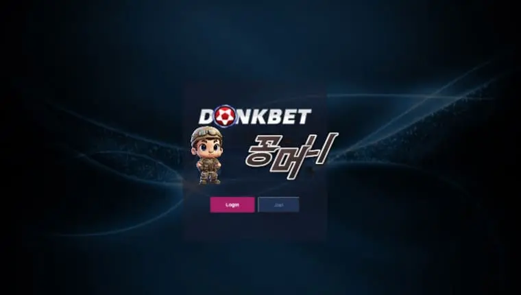 【먹튀확정】 동크벳 DONKBET 먹튀사이트 , 먹튀신고 - 【꽁머니놀이터 보증놀이터】