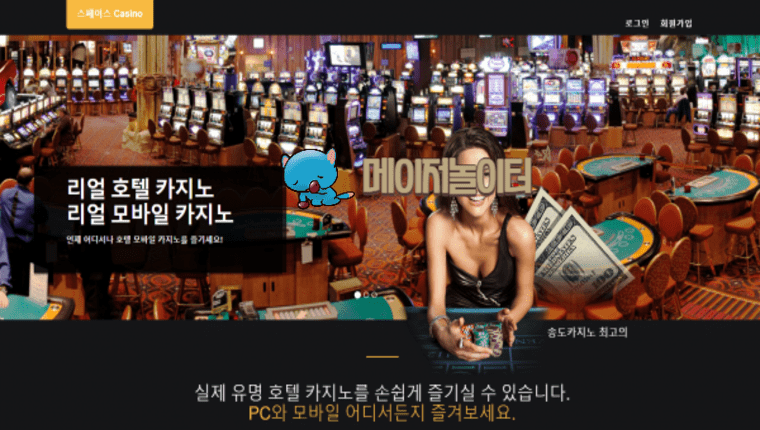 【먹튀사이트】 스페이스카지노 SPACE CASINO 먹튀확정 - 【메이저놀이터】