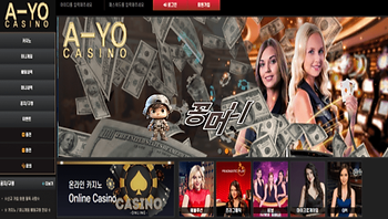 【먹튀확정】 에이요 AYO 먹튀사이트 , 먹튀신고 - 【꽁머니사이트 보증놀이터】