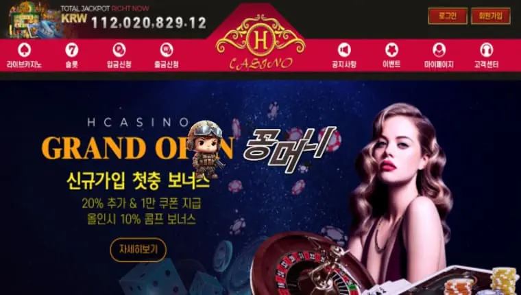 【먹튀확정】 에이치카지노 H CASINO 먹튀사이트 , 먹튀신고 - 【꽁머니 보증놀이터】