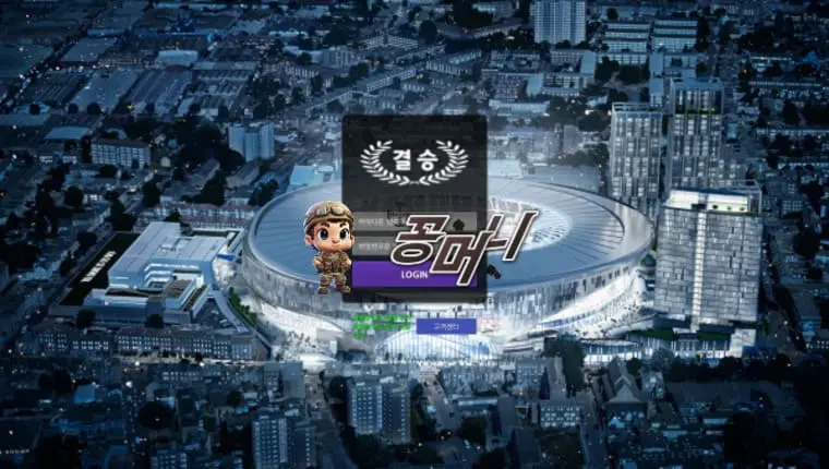 【먹튀확정】 결승 먹튀사이트 , 먹튀신고 - 【꽁머니놀이터 보증놀이터】