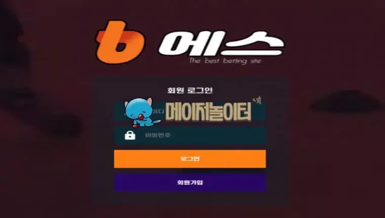 【먹튀사이트】 비에스 B에스 먹튀확정 - 【메이저놀이터】