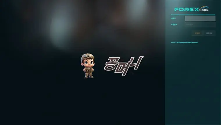 【먹튀확정】 포렉스 FOREX 먹튀사이트 , 먹튀신고 - 【꽁머니놀이터 보증놀이터】