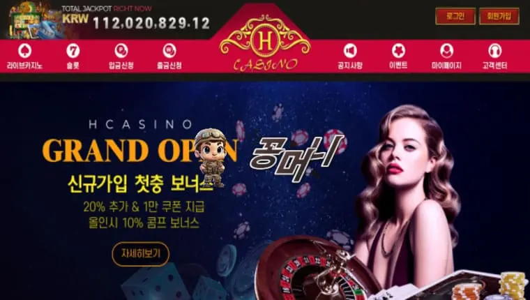 【먹튀확정】 에이치카지노 H CASINO 먹튀사이트 , 먹튀신고 - 【꽁머니놀이터 보증놀이터】