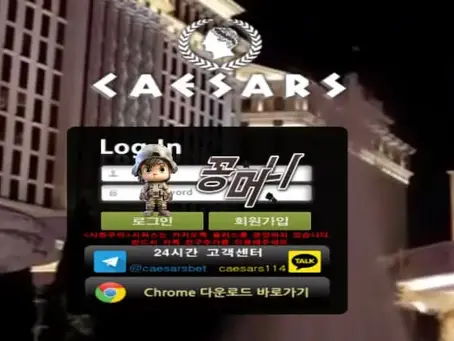 【먹튀확정】 시저스 CEASARS 먹튀사이트 , 먹튀신고 - 【꽁머니 보증놀이터】