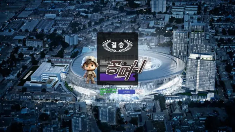 【먹튀확정】 결승 먹튀사이트 , 먹튀신고 - 【꽁머니 보증놀이터】