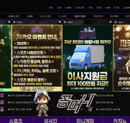 마카오카지노 이사지원 100만원 신규첫충40% 입플 5+3 10+5 50+20 100+35 200+70 매충10% 페이백10% 콤프4%  - 【꽁머니 보증놀이터】