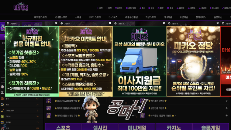 마카오카지노 이사지원 100만원 신규첫충40% 입플 5+3 10+5 50+20 100+35 200+70 매충10% 페이백10% 콤프4%  - 【꽁머니 보증놀이터】
