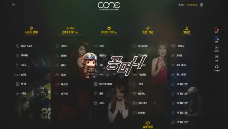 【먹튀확정】 코어 CORE 먹튀사이트 , 먹튀신고 - 【꽁머니 보증놀이터】