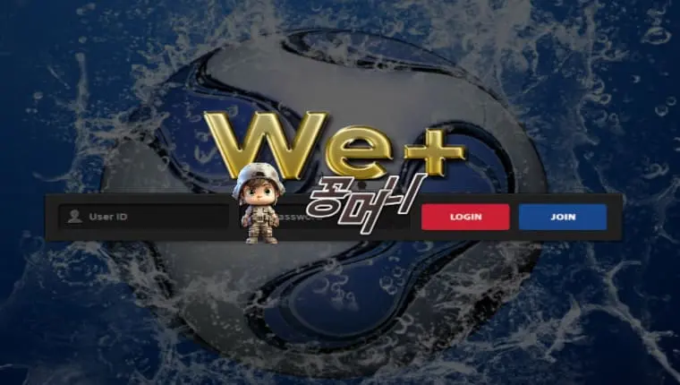 【먹튀확정】 위플러스 WE+ 먹튀사이트 , 먹튀신고 - 【꽁머니 보증놀이터】