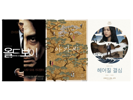 films of park chan-wook