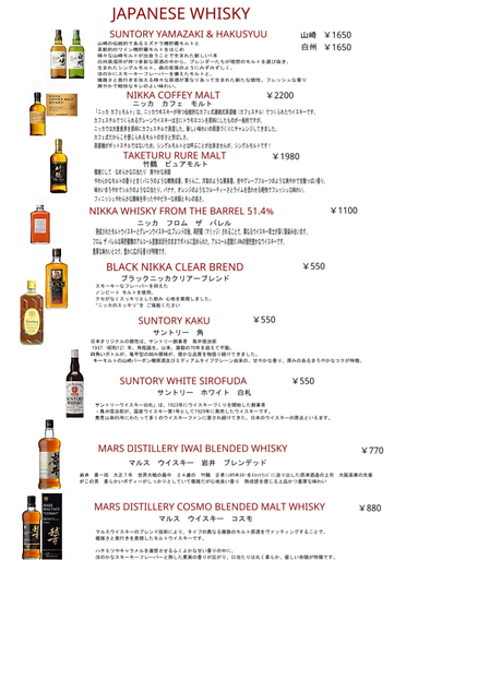 JAPANESE WHISKY.png