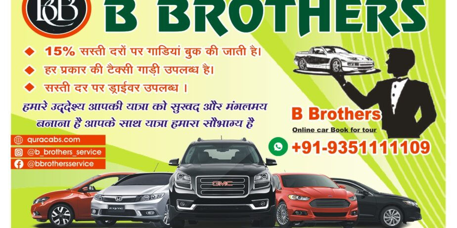 Sri Ganganagar to Agra Taxi Service |UPTO 20% Off #BBrothers content media