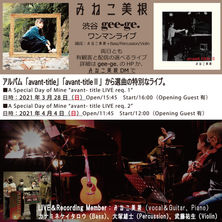 A Special Day of Mine “avant- title LIVE req. ” ワンマンライブ2本