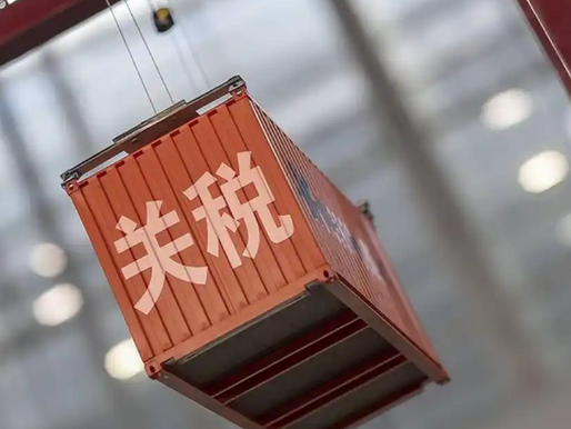 美國擬推20%全球關稅：國際金融體系面臨“特朗普衝擊波”