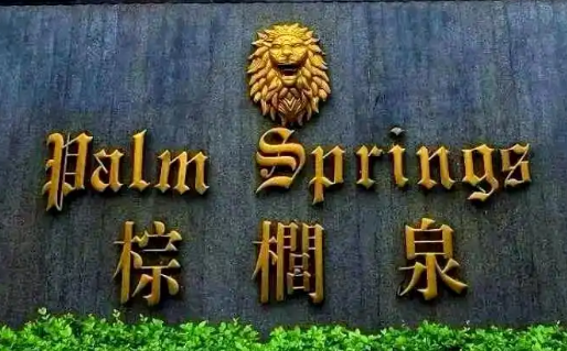 北京二手房市場結構性分化:核心區"抗跌堡壘"與遠郊"庫存高壓"並存