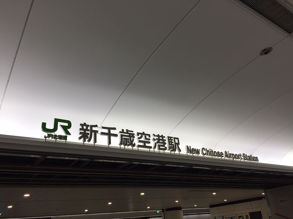 JR新千歳空港駅 駅名サイン
