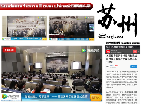 (16j) Seminars in Suzhou, China.png