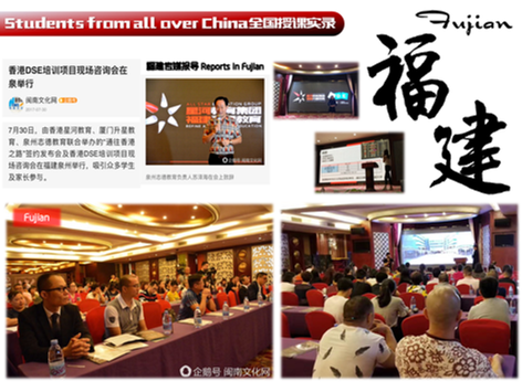 (16k) Seminars in Fujian.png