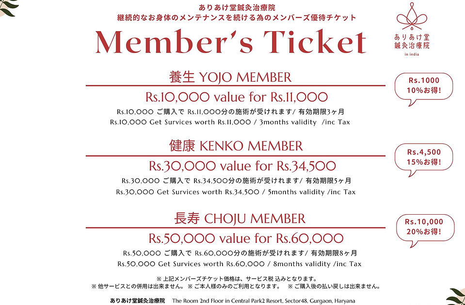 ariake_menu member.jpg